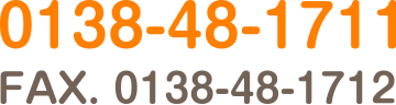 TEL.0138-48-1711 FAX.0138-48-1712